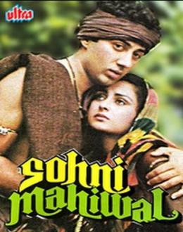 Sohni Mahiwal 1984 Movie Free Download